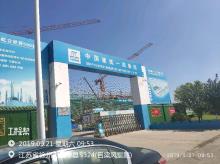 江苏巨电新能源股份有限公司年产10亿Ah单体大容量固态聚合物动力锂离子电池生产项目（江苏徐州市）现场图片