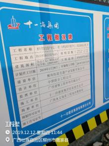 广西柳州智能交通产业园(一期)车辆造修区-车体组装，转向架检修联合厂房工程现场图片