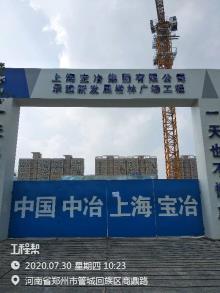 河南新发展楷林实业有限公司中原总部基地一期、二期项目（河南郑州市）现场图片