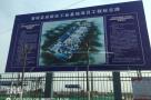 蒲城县投资发展有限公司高新区工业基地项目（陕西渭南市）现场图片