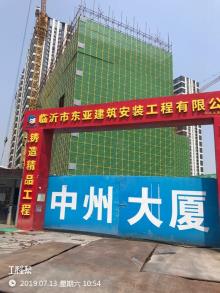 河南郑州市中州大厦建设工程现场图片