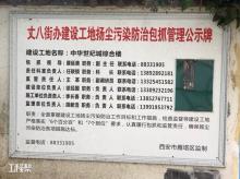 西安市中华世纪城综合区ab区商住楼一期工程（西安中侨置业有限公司）现场图片