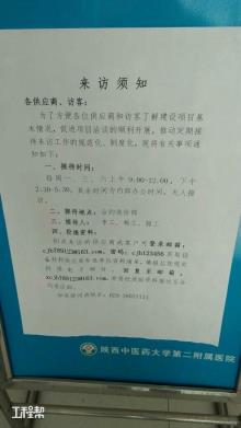 陕西中医药大学第二附属医院：西咸新区第二临床医学院迁建工程（一期）（三级）（陕西西安市）现场图片