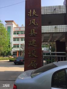 扶风县住房和城乡建设局老城区集中供热建设项目（陕西宝鸡市）现场图片