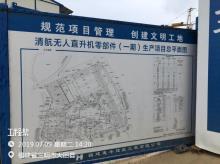 福建省大田县京口工业园开发建设有限公司清航无人直升机零部件（一期）生产工程1号厂房等（福建三明市）现场图片