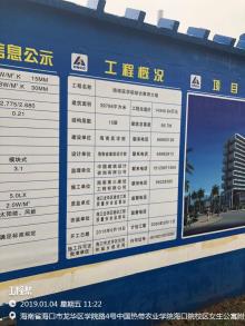 海南医学院综合教育大楼工程（海南海口市）现场图片