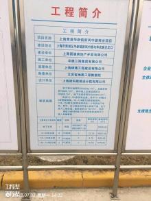 上海市青浦区华新镇陆家圩东侧E-7-07地块(又名:新凤中路商业)项目（上海褐石投资发展有限公司）现场图片