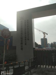 广东深圳市马家龙工业区新力能源大厦（南山区唐商科技大厦项目）现场图片