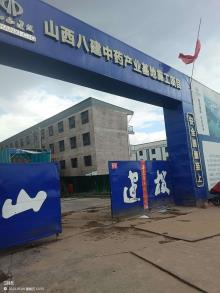山西太原市中药材产业基地项目现场图片
