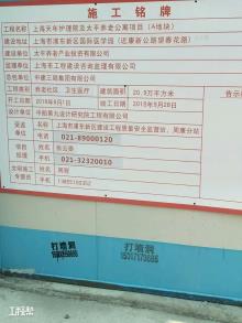 上海市浦东新区天年护理院及太平养老公寓工程现场图片