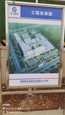 康明斯东亚研发有限公司新技术中心建设项目（湖北武汉市）现场图片