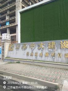 江苏昆山市创业园大厦2#办公楼室内装饰工程现场图片