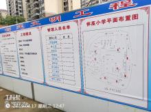 广东肇庆市怀城镇怀高完全小学教学综合大楼工程现场图片