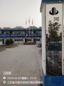 江苏无锡市太科园配套小学工程现场图片