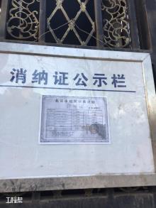 北京市东城区黄图岗危改二期西部会馆项目现场图片