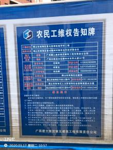 广东佛山市南海区里水双语实验学校工程现场图片