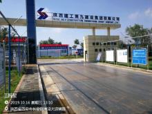 西安丝路创新发展有限公司西部生命科学园建设项目（陕西西安市）现场图片