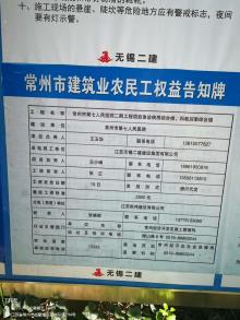 常州市第七人民医院二期工程急诊病房综合楼、科教后勤综合楼项目（江苏常州市）现场图片