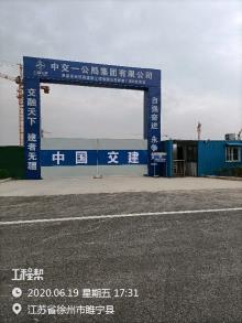 徐州凯源建设工程有限公司标准厂房B区项目（江苏徐州市）现场图片