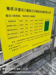 陕西省西安市莘欣时代天街现场图片