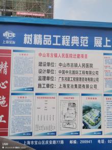 中山市古镇人民医院迁建项目（广东中山市）（BIM）现场图片