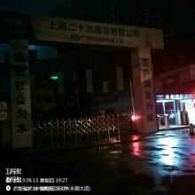 广东广州市中冶长岭居项目现场图片