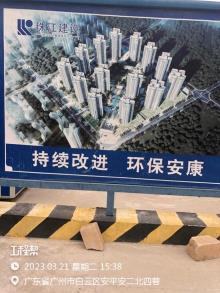 广东广州市白云生物医药健康产业基地二期融资配建地块二项目（BIM）现场图片