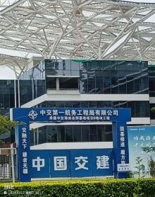 海南中交总部经济发展有限公司中交海南总部基地项目（海南三亚市）现场图片