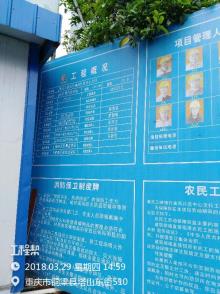 重庆市铜梁区三峡银行渝西支行及总行培训中心项目现场图片