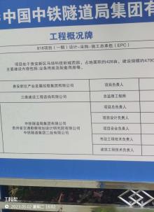 贵安新区产业发展控股集团有限公司818项目（一期）（贵州贵阳市）现场图片