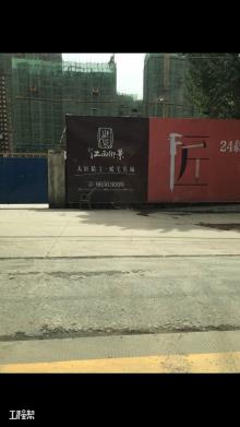 湖北铁投利和置业有限责任公司：铁投江南御景（湖北武汉市）现场图片