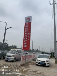 陕西西安市延长石油西安泾渭新材料科技产业园区(一期)项目现场图片