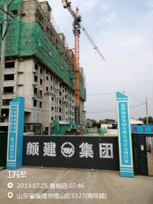 山东淄博市博山区源泉镇南庄村旧村改造项目1#住宅楼现场图片