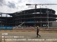 海南海口市国际免税城建设工程现场图片