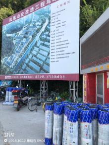 浙江台州市凤凰山庄改造工程现场图片