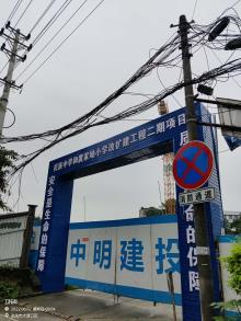 重庆市大渡口区民族中学和庹家坳小学改扩建项目现场图片