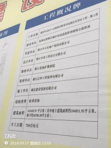 浙江杭州市拱墅区康桥单元FG-R21-10地块独城村拆迁安置房建设项目现场图片