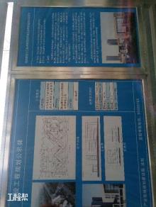 陕西煤业化工实业集团有限公司西安市产业基地项目现场图片