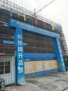 广州安达精密工业股份有限公司建设项目（广东广州市）现场图片