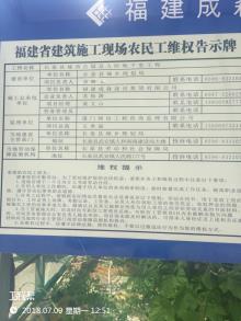 漳州市长泰县城西公园及人防地下室工程（漳州长泰县城乡规划建设局）现场图片