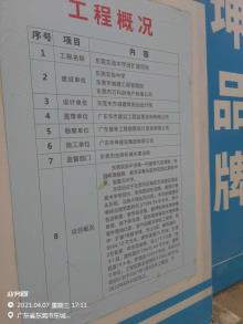 东莞市实验中学改扩建项目（广东东莞市）现场图片