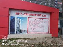 上海市浦东新区临港重装备区综合大楼SF7-3地块工程现场图片