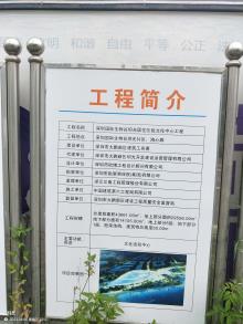 广东深圳市国际生物谷坝光居住区级文化中心工程现场图片