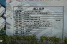 上海大学宝山校区扩建（三期）工程现场图片