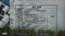 上海大学宝山校区扩建（三期）工程现场图片