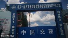 苍梧县城镇建设投资开发有限公司苍梧县新县城中心城区二期基础设施建设项目（广西梧州市）现场图片