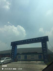 联合矿产(天津)有限公司第二制造分厂一期工程（天津市滨海新区）现场图片