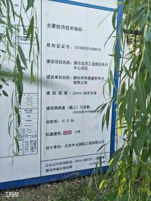 廊坊龙河工业园区热力中心（廊坊市华源盛世热力有限公司）现场图片