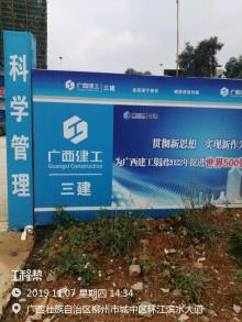 广西柳州市阳和工业新区六座中心校改扩建项目现场图片
