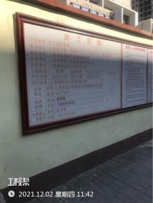 上海市虹口区新弘逸品嘉苑项目（又名：大连路248号地块商住项目鸿旭二期）现场图片